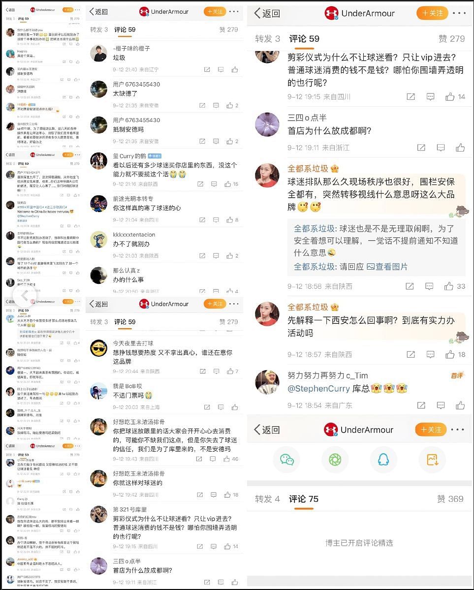 Fans comments to Under Armour
